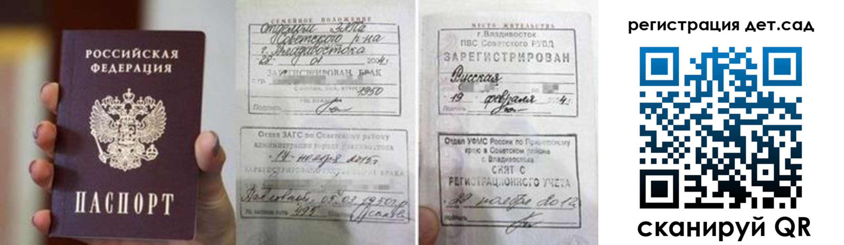 прописка для школы в Мензелинске